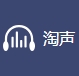 (聚合国内外百万级声音素材、游戏音效、影视配乐、实地录音、音乐样本、节奏音源)